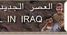 Iraq Banner - Link to Iraq Home Page
