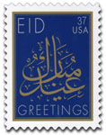 Image of Eid Stamp