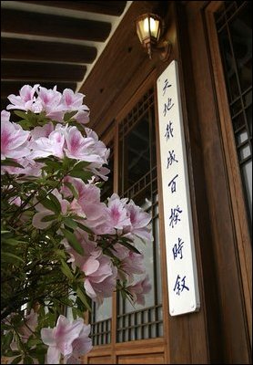 Potted flowers adorn the entrance to Prime Minister Goh Kun’s office in Seoul, South Korea. Vice President Cheney met with the Prime Minister April 16, 2004. 